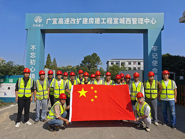 升國(guó)旗，唱國(guó)歌！交控建工人為祖國(guó)慶生！