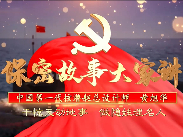 干驚天動(dòng)地事、做隱姓埋名人